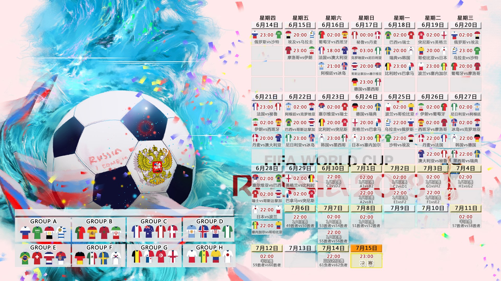 郁金香噩梦之夜，秘鲁横扫荷兰，加维闪耀2026世界杯G组强强对话